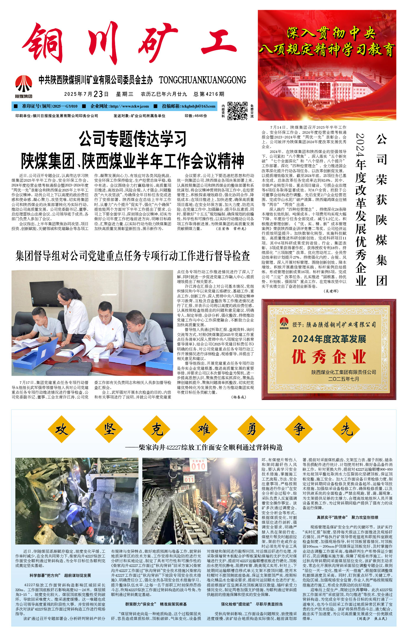 歡迎閱讀